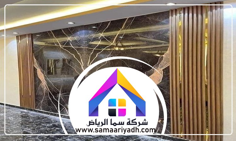 شركة تركيب بديل الرخام بالرياض 4 شركة تركيب بديل الرخام بالرياض