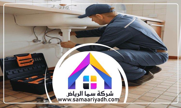 سباك بالرياض 5 سباك بالرياض