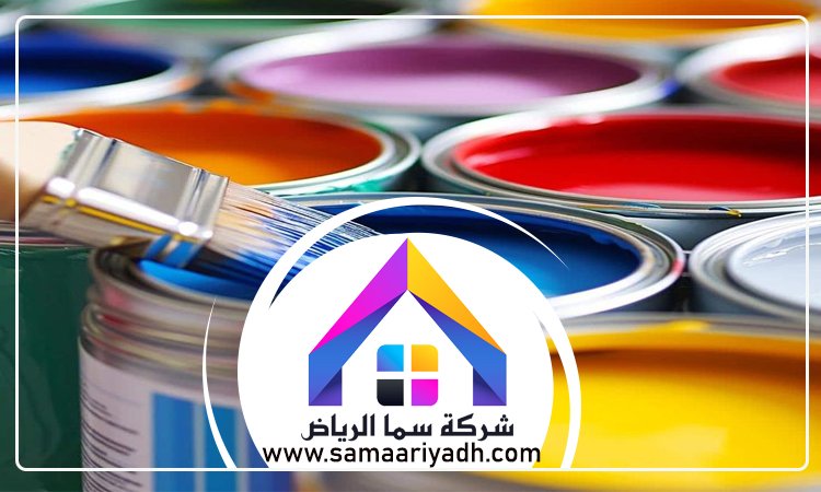 معلم بويات بالرياض 5 معلم بويات بالرياض