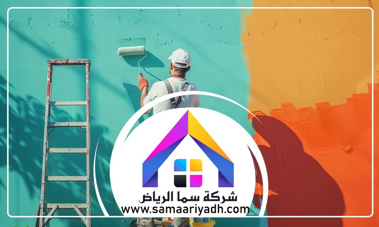 مقاول دهانات بالرياض 5 مقاول دهانات بالرياض