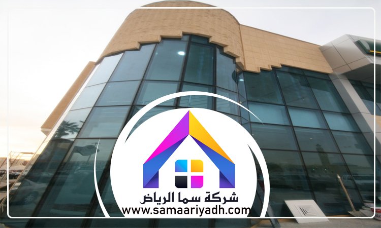 تركيب واجهات زجاج شمال الرياض 5 تركيب واجهات زجاج شمال الرياض