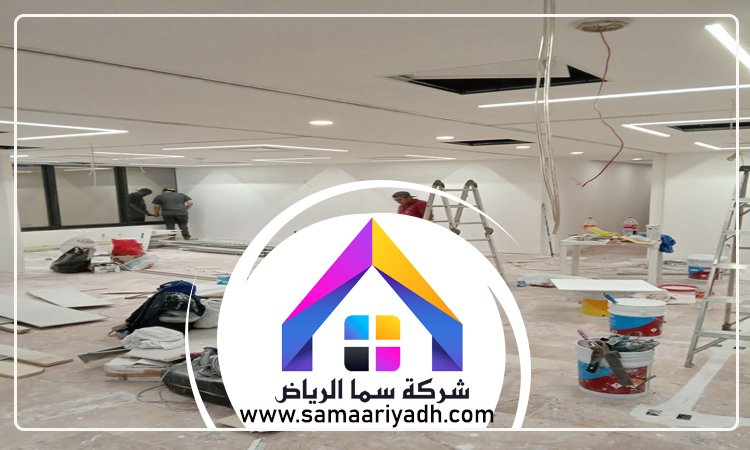 شركة تشطيبات بالرياض 5 شركة تشطيبات بالرياض