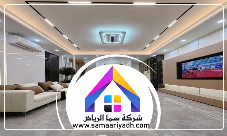 شركة جبس بورد جنوب الرياض 4 شركة جبس بورد جنوب الرياض